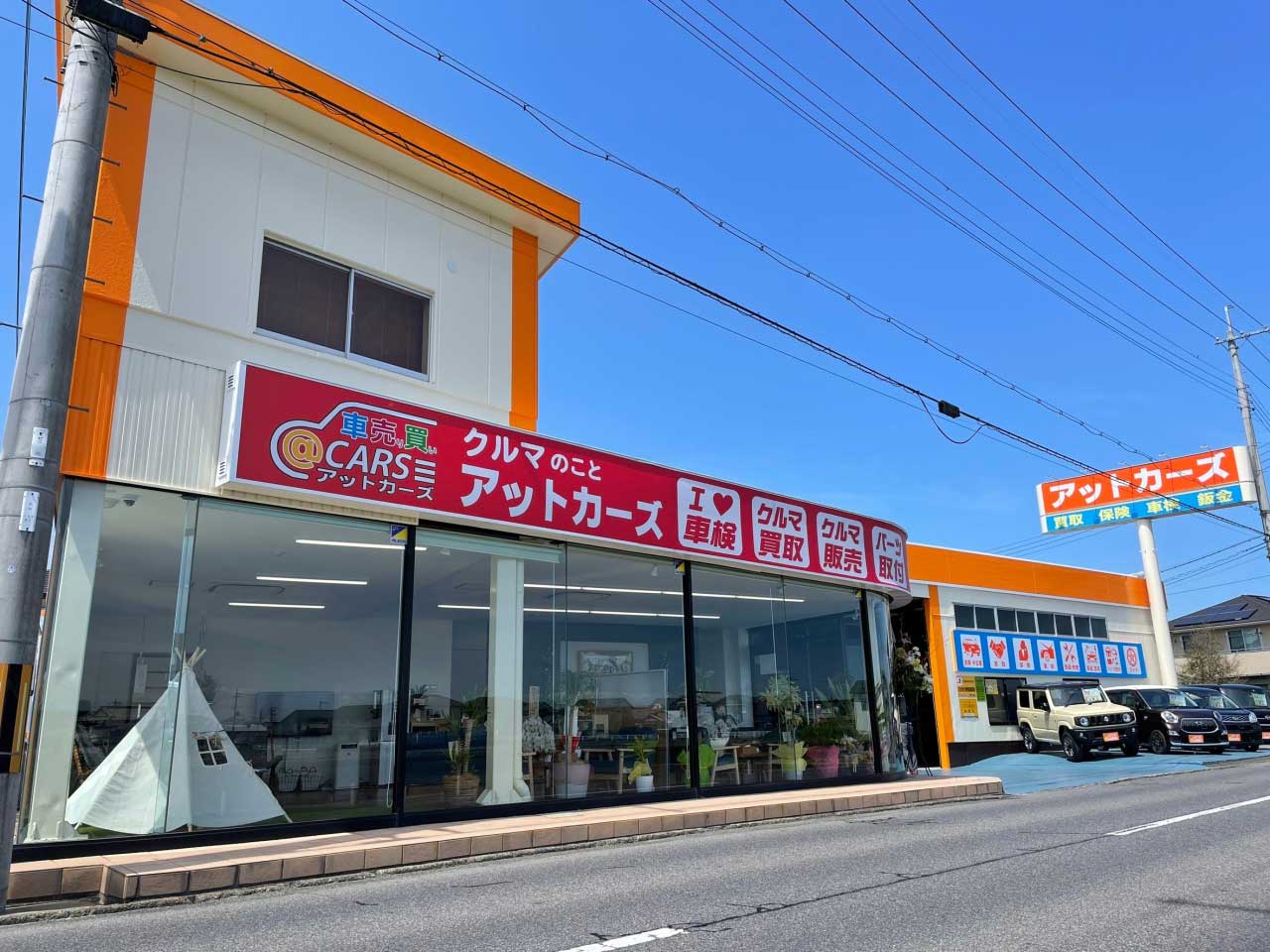 お引渡し