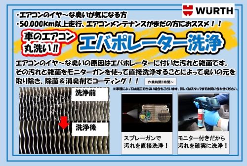 エアコン点検いたします。