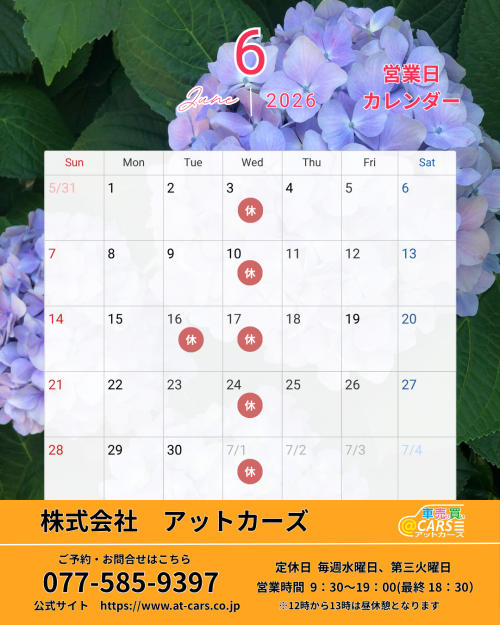 6月の営業カレンダーです！