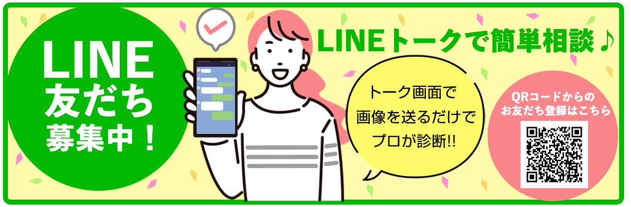 LINEバナー