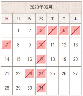 ゴールデンウィークお休みを頂戴いたします。