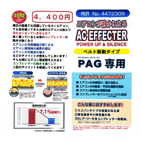 エアコンの効き、大丈夫？GW・夏のドライブ前に点検を！