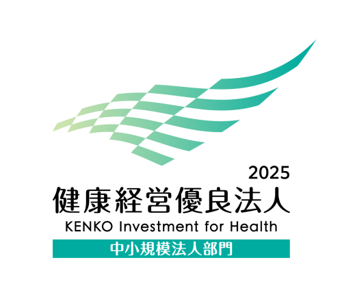健康経営優良法人2025（中小規模法人部門）に認定されました