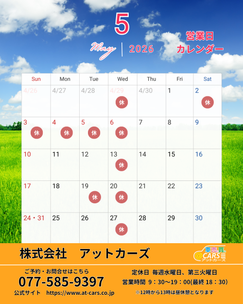 5月の営業カレンダーです！